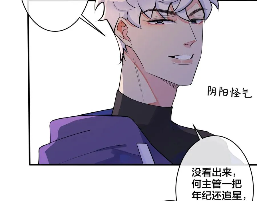 第11话 故人 第90页