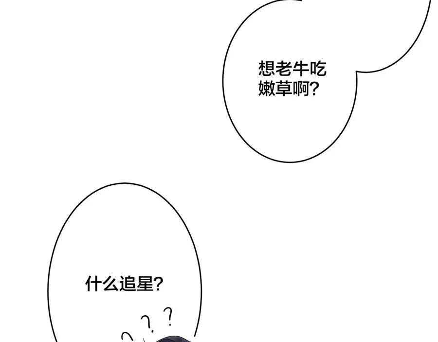 第11话 故人 第91页