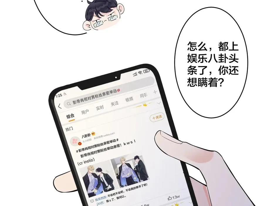 第11话 故人 第92页