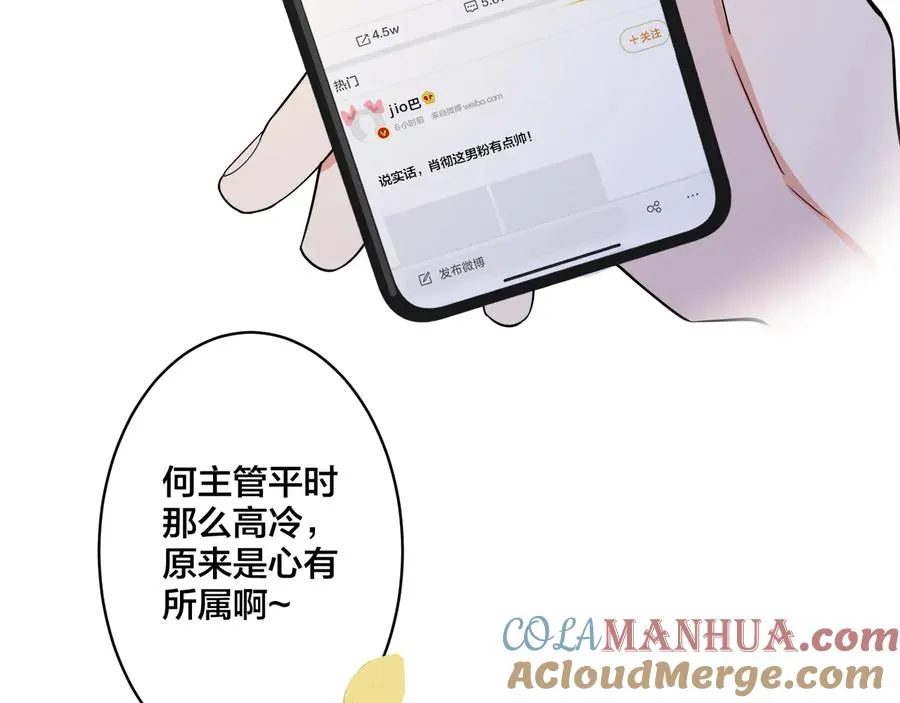 第11话 故人 第93页