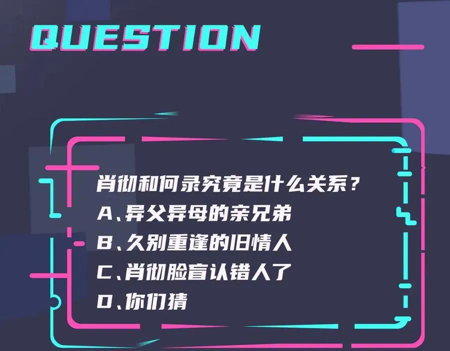 第11话 故人 第96页