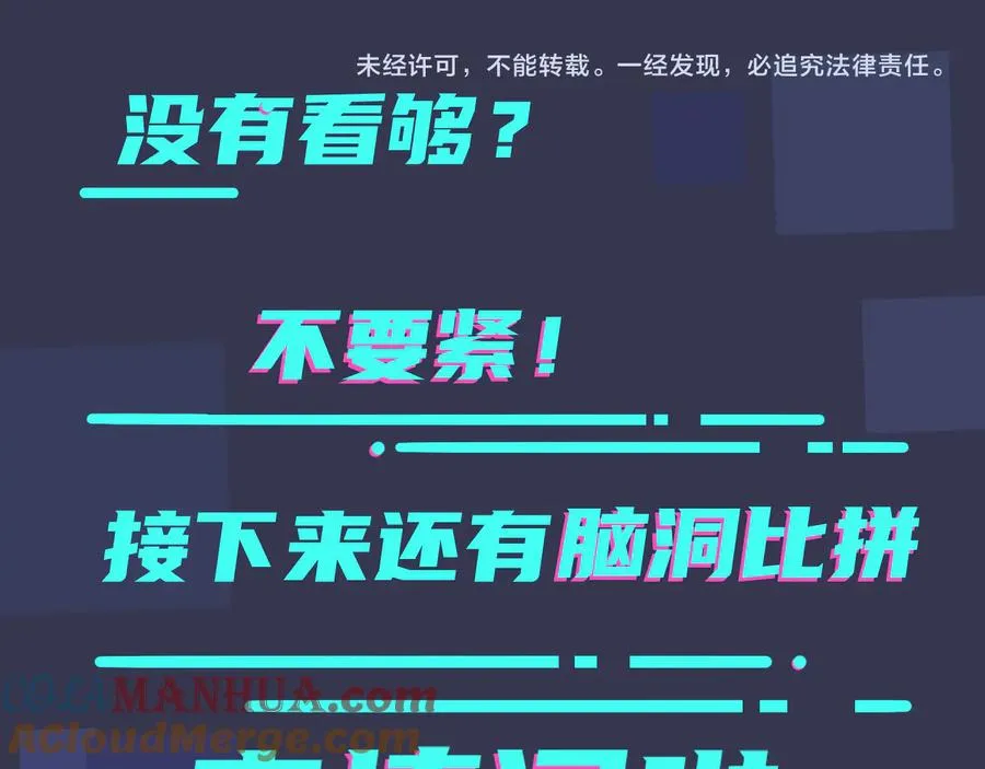 第11话 故人 第97页