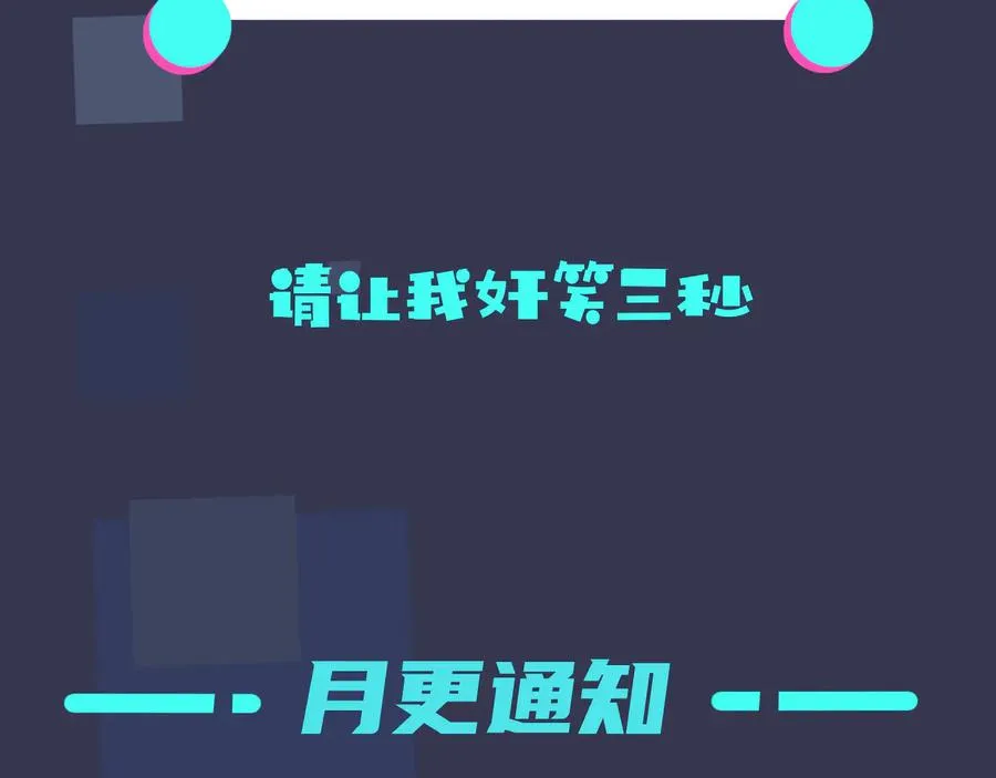第11话 故人 第100页