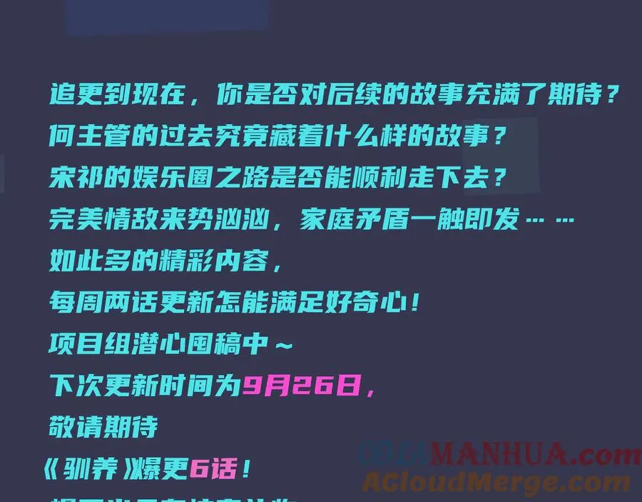 第11话 故人 第101页