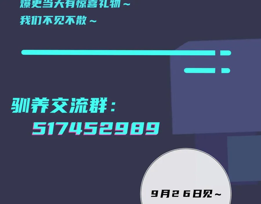 第11话 故人 第102页