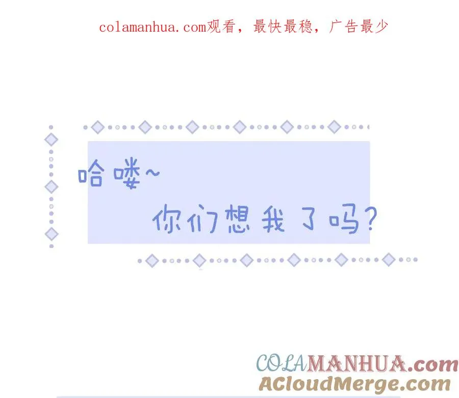 小番外之辣鸡魔术 第1页