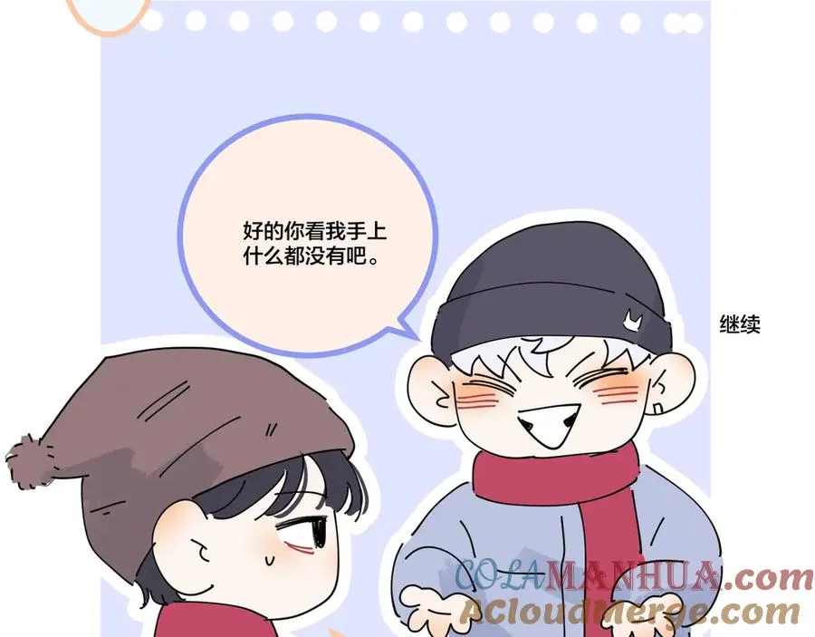 小番外之辣鸡魔术 第3页
