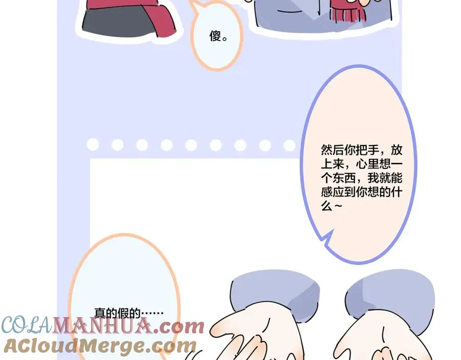 小番外之辣鸡魔术 第4页