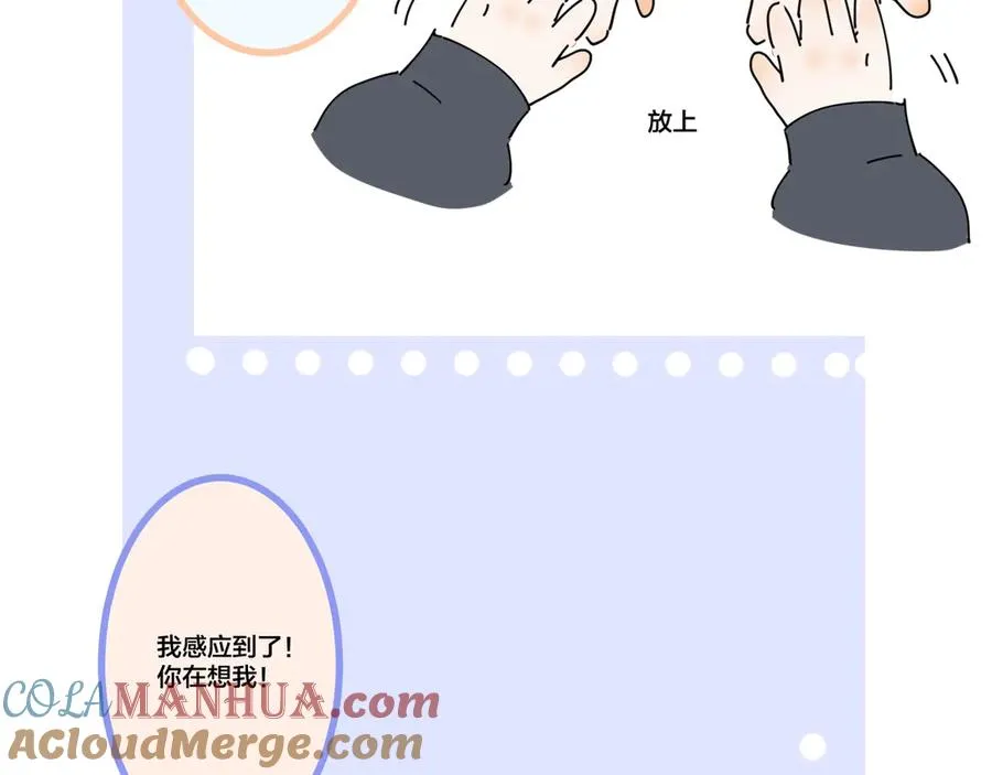 小番外之辣鸡魔术 第5页