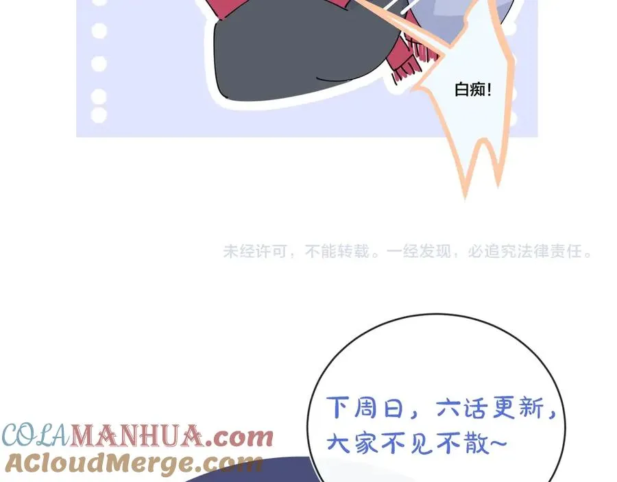 小番外之辣鸡魔术 第7页