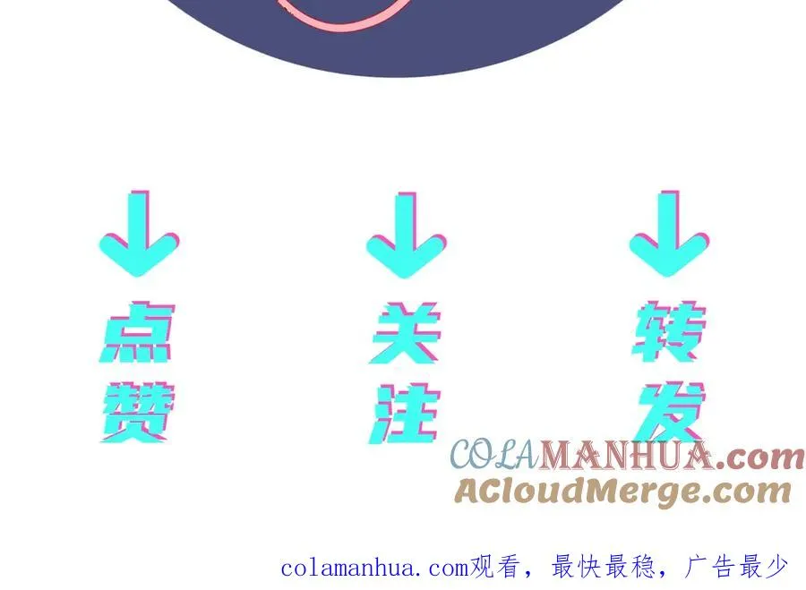 小番外之辣鸡魔术 第9页
