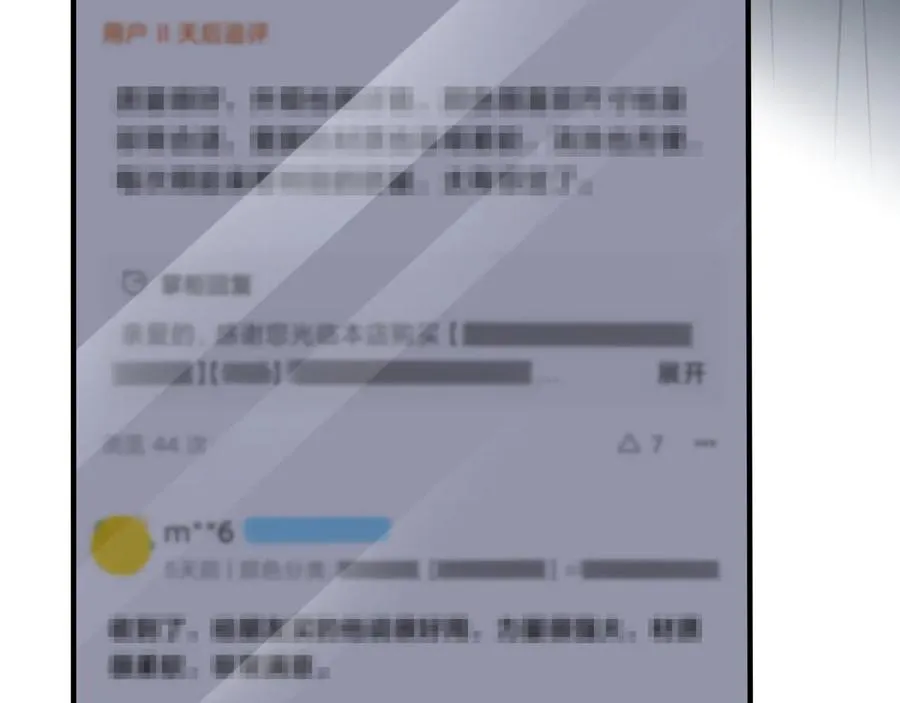 第12话 拥抱 第17页