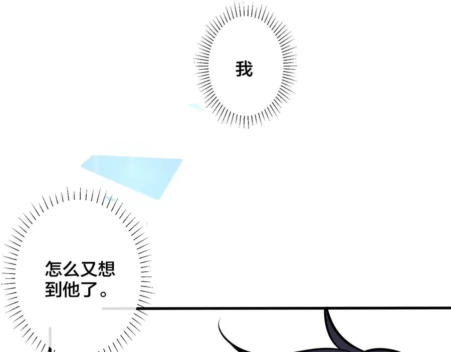 第12话 拥抱 第23页