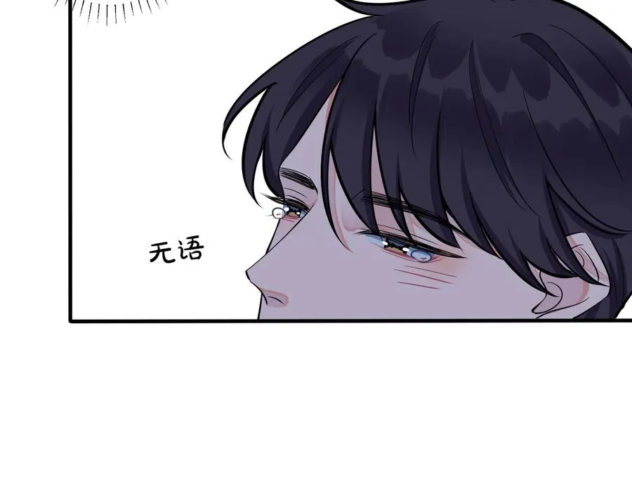 第12话 拥抱 第24页