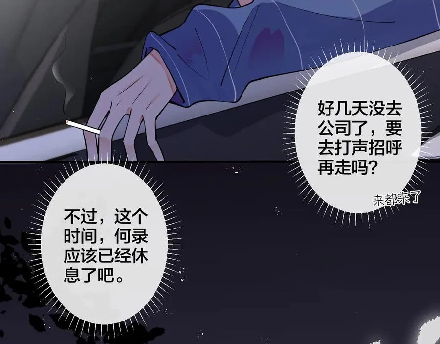 第12话 拥抱 第44页