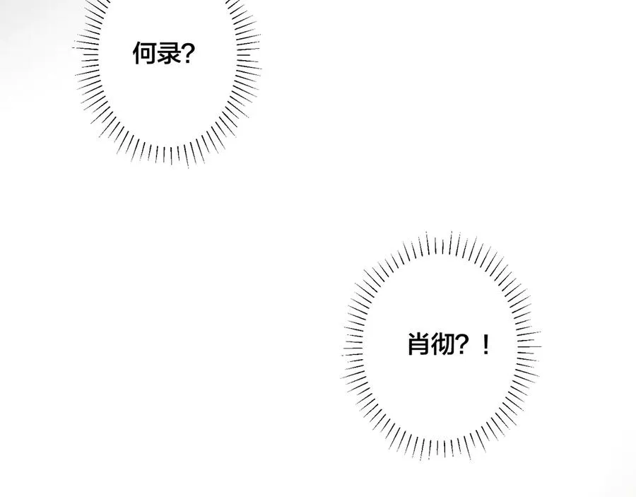第12话 拥抱 第50页