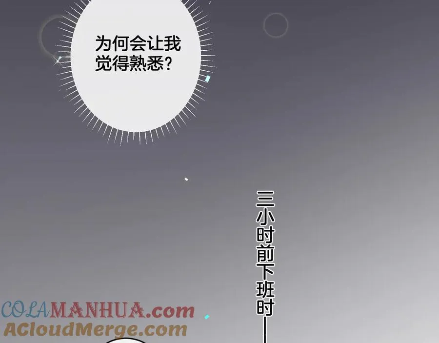 第12话 拥抱 第55页