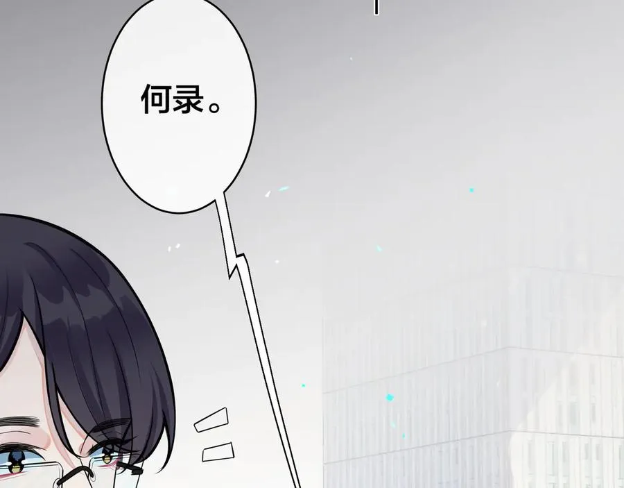 第12话 拥抱 第56页
