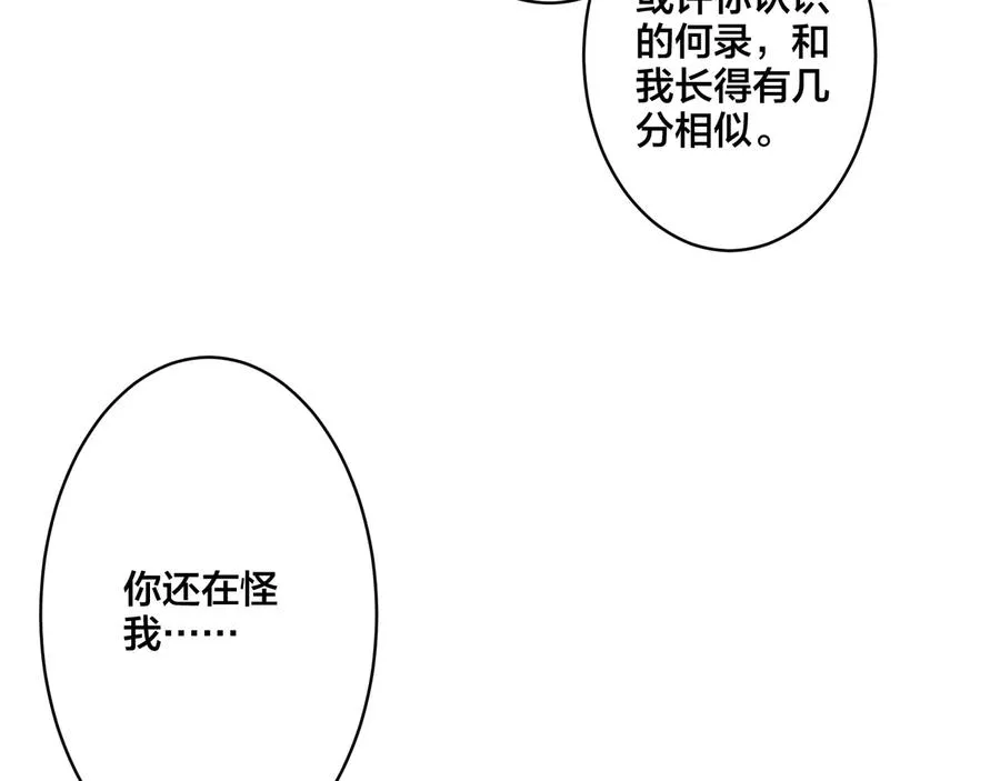 第12话 拥抱 第63页