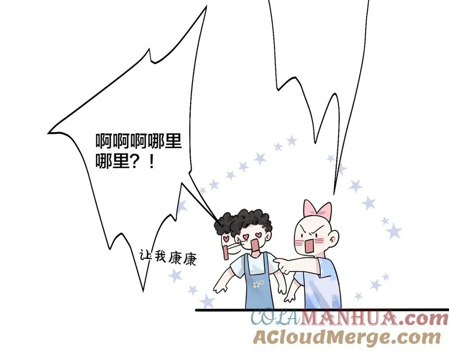 第12话 拥抱 第67页