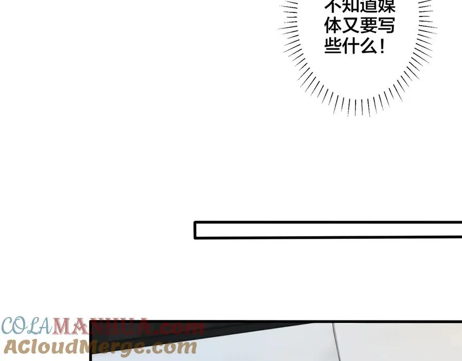 第12话 拥抱 第70页