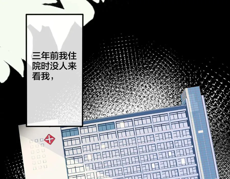 第12话 拥抱 第78页