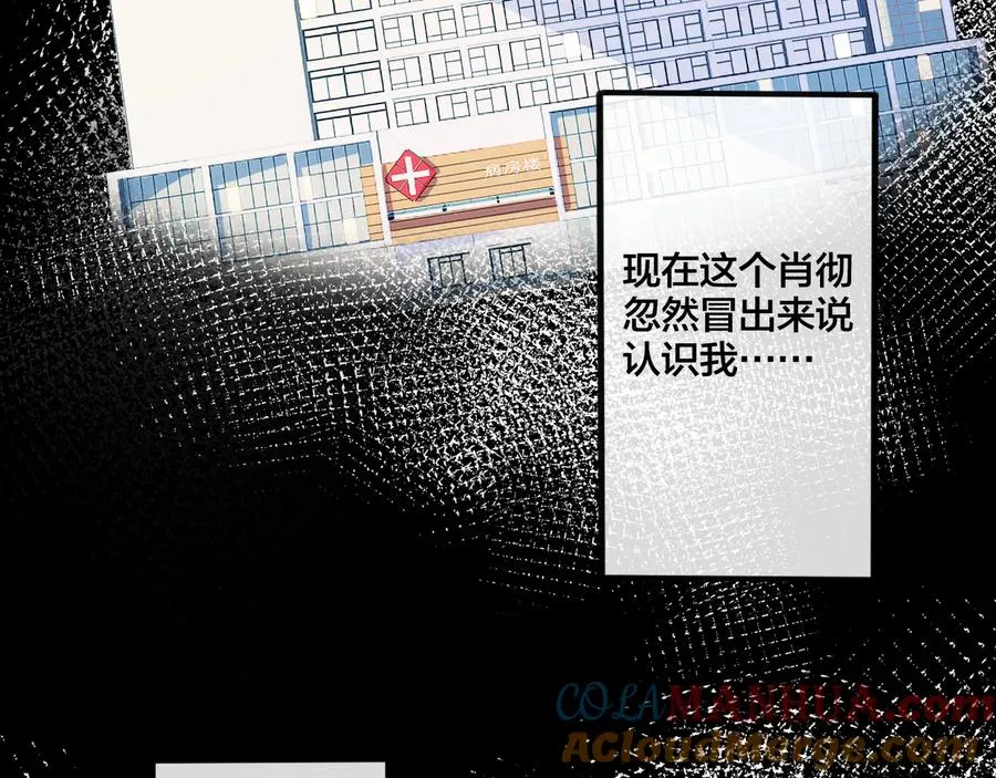 第12话 拥抱 第79页