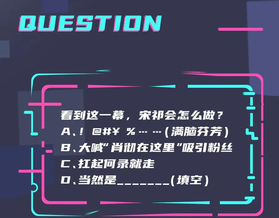 第12话 拥抱 第87页