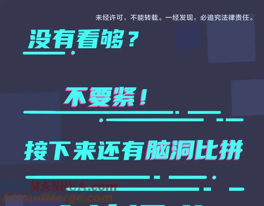 第12话 拥抱 第88页