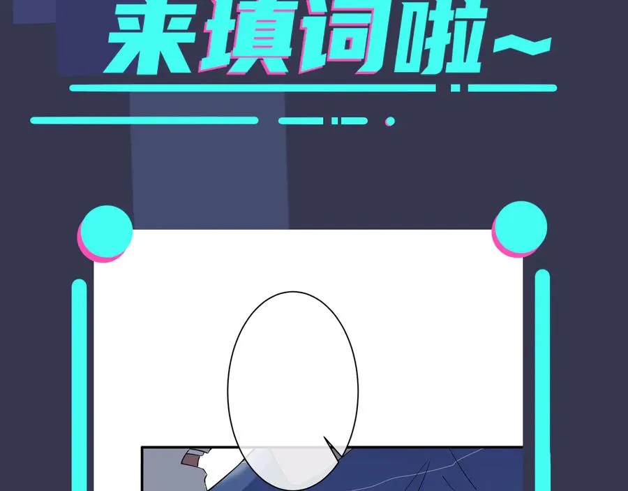 第12话 拥抱 第89页