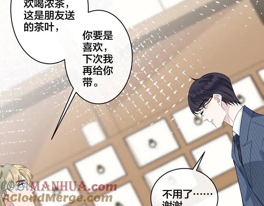 第13话 强迫 第7页