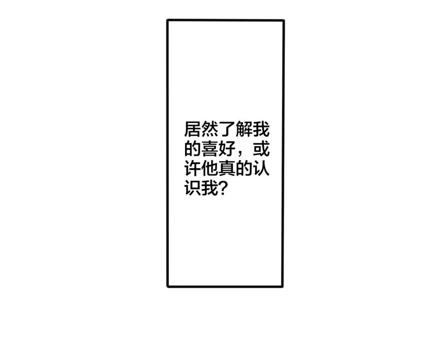 第13话 强迫 第9页