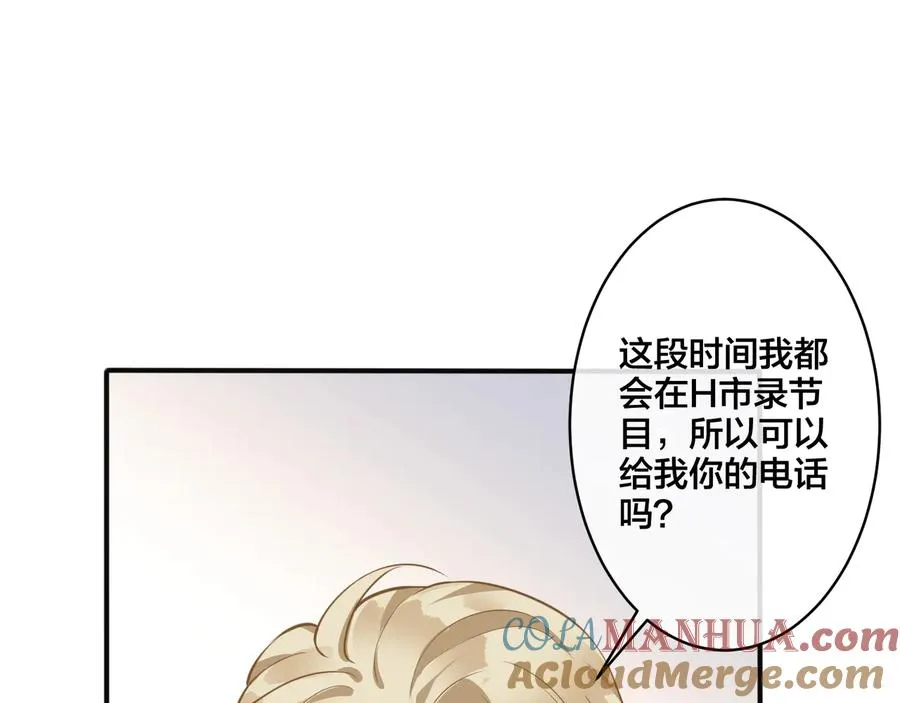 第13话 强迫 第10页