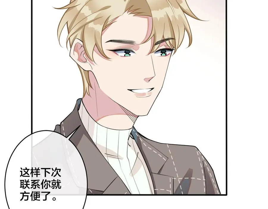 第13话 强迫 第11页