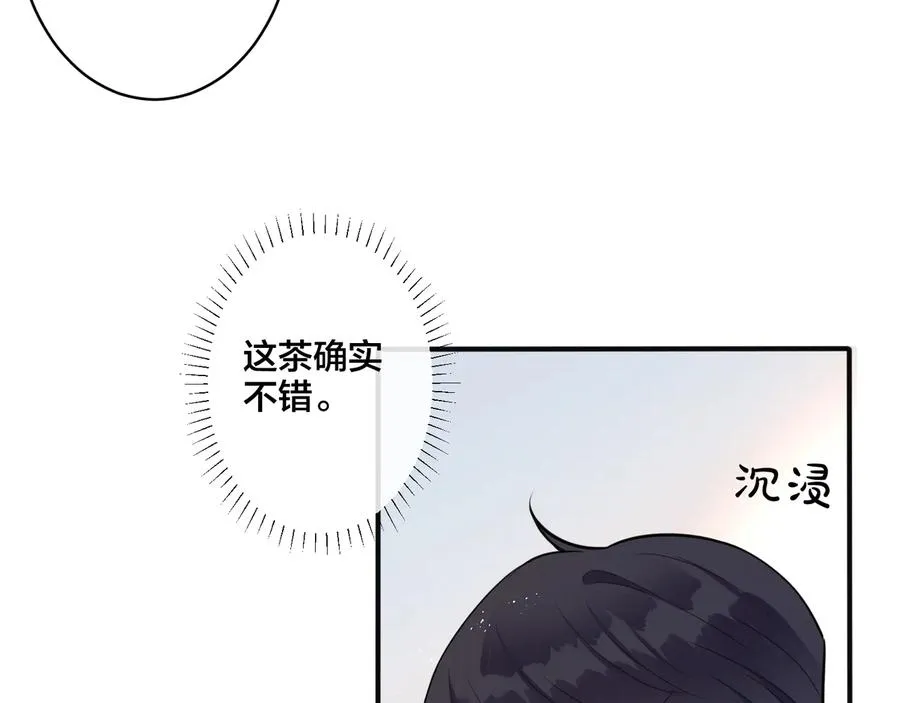 第13话 强迫 第12页