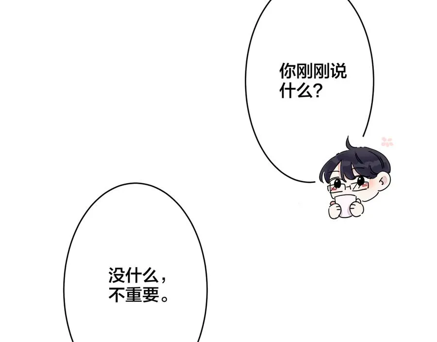 第13话 强迫 第14页