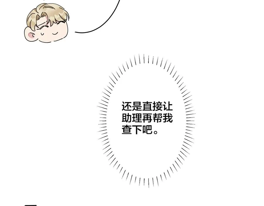 第13话 强迫 第15页