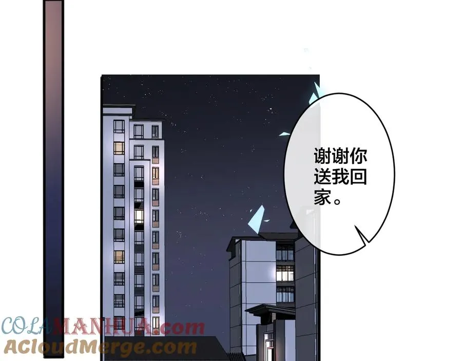 第13话 强迫 第16页