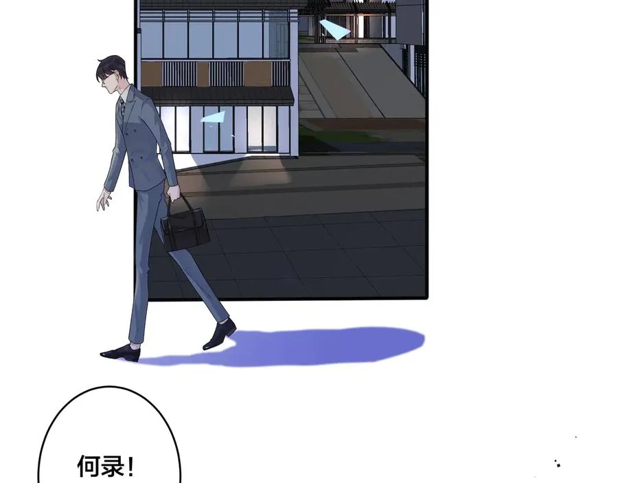 第13话 强迫 第17页
