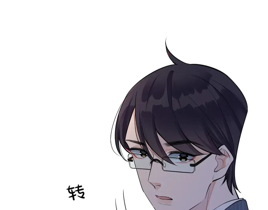 第13话 强迫 第20页