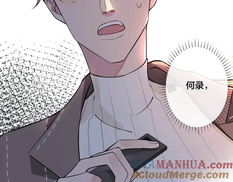 第13话 强迫 第22页