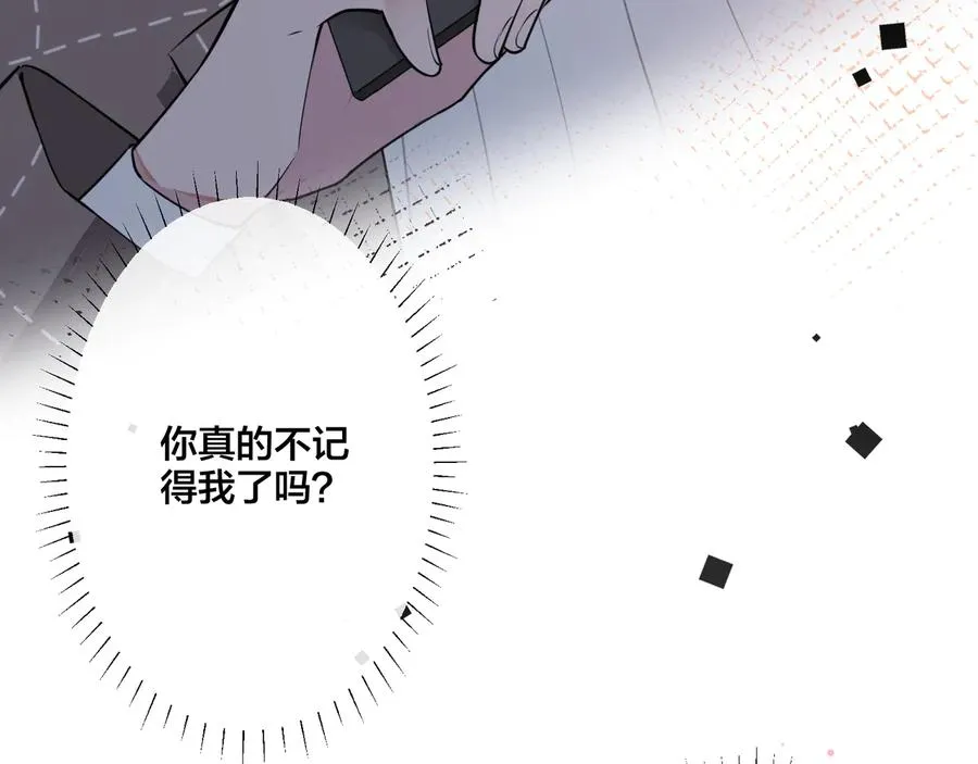 第13话 强迫 第23页