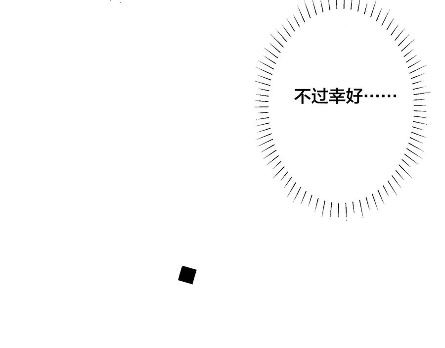 第13话 强迫 第24页