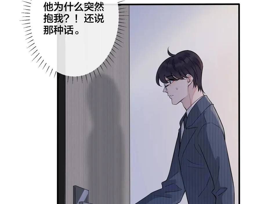第13话 强迫 第32页