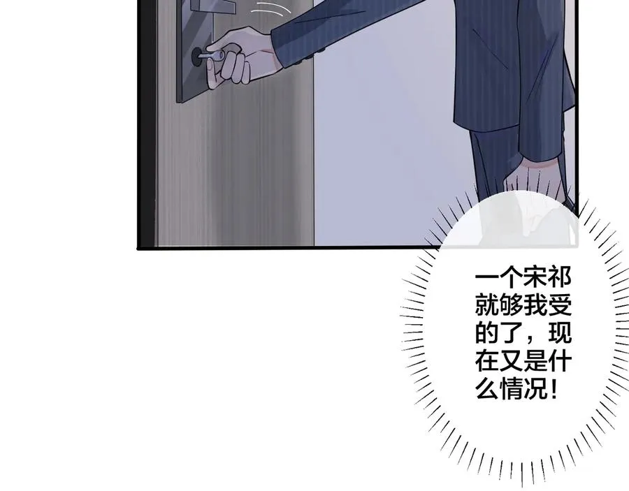 第13话 强迫 第33页