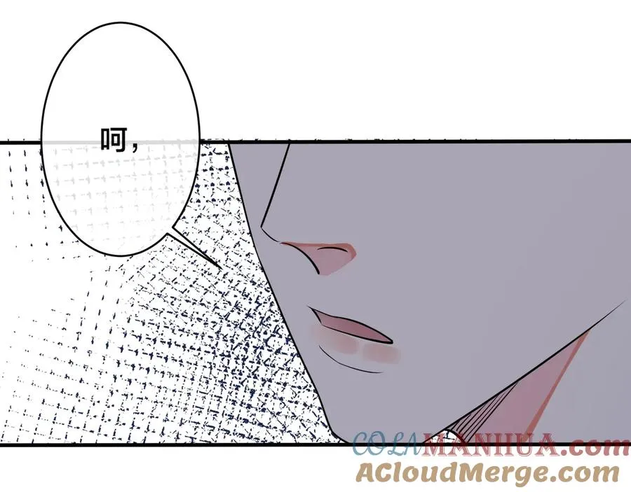 第13话 强迫 第34页