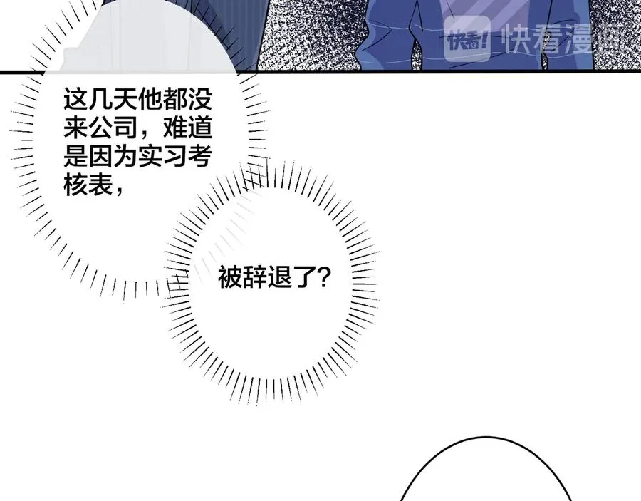第13话 强迫 第38页