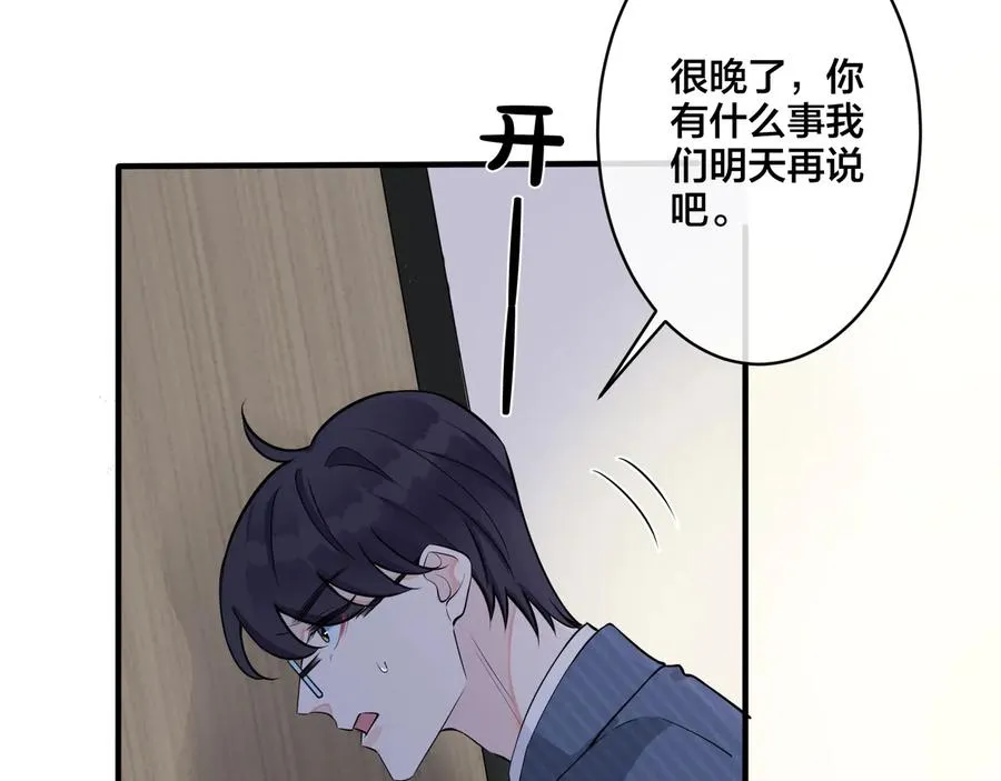 第13话 强迫 第39页