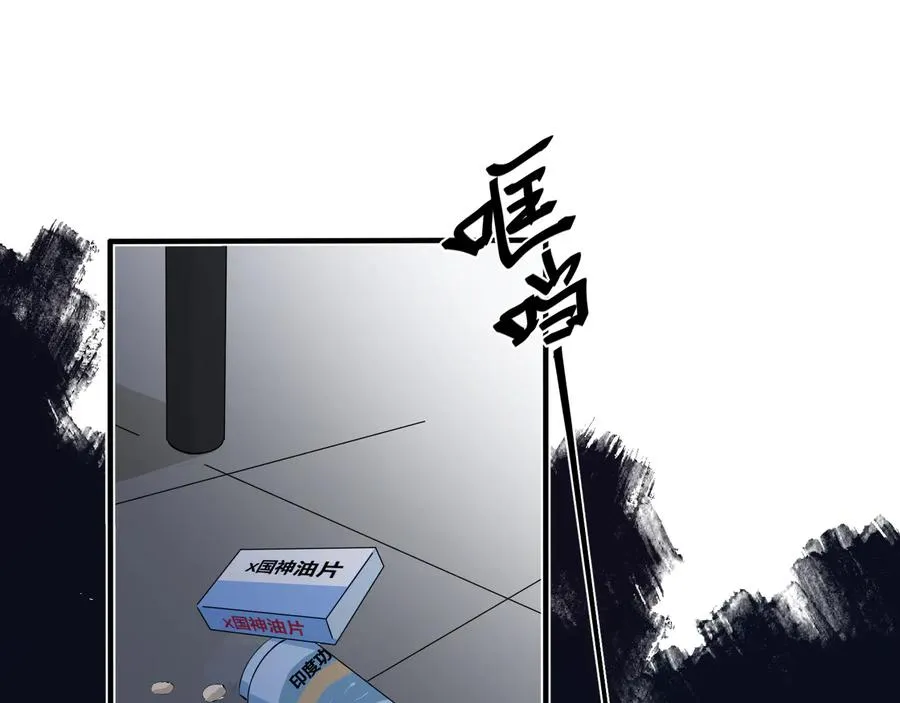 第13话 强迫 第42页