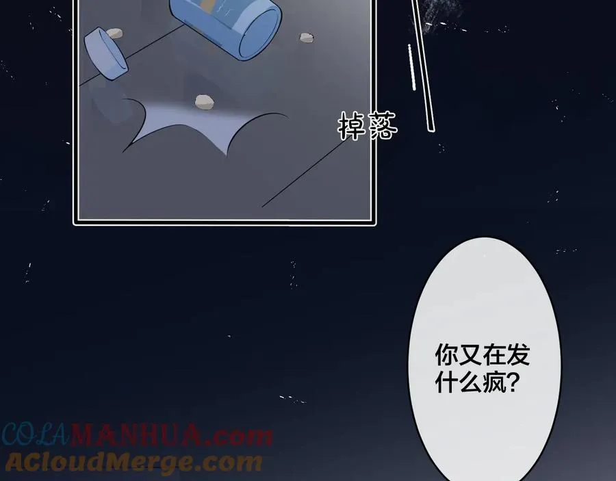 第13话 强迫 第43页